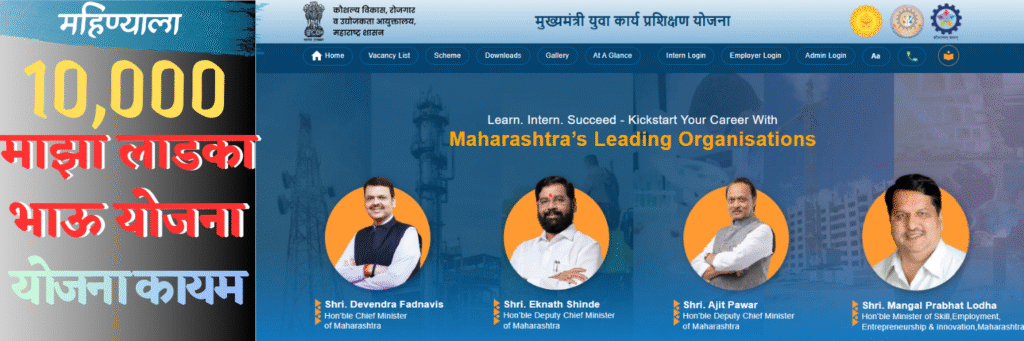 Ladka Bhau Yojana Latest Update 2025