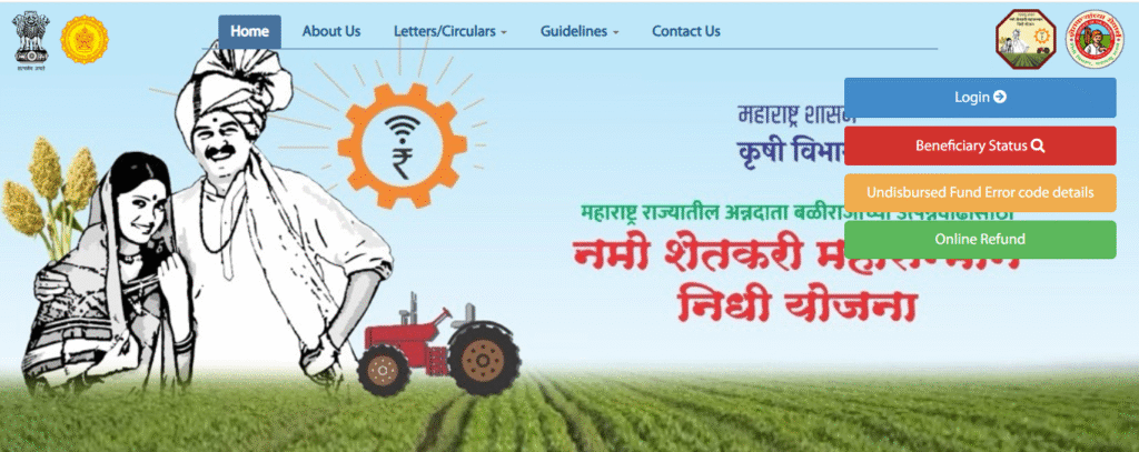 नमो शेतकरी महासन्मान निधि योजना (Namo Shetkari Mahasanman Nidhi Yojana)