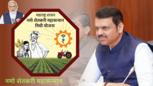 नमो शेतकरी महासन्मान निधि योजना (Namo Shetkari Mahasanman Nidhi Yojana)