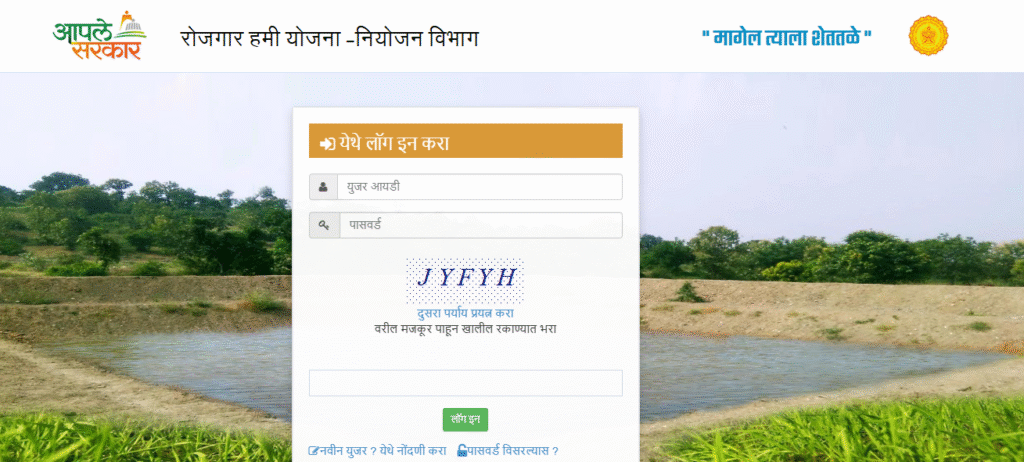 Magel Tyala Shetatale Yojana